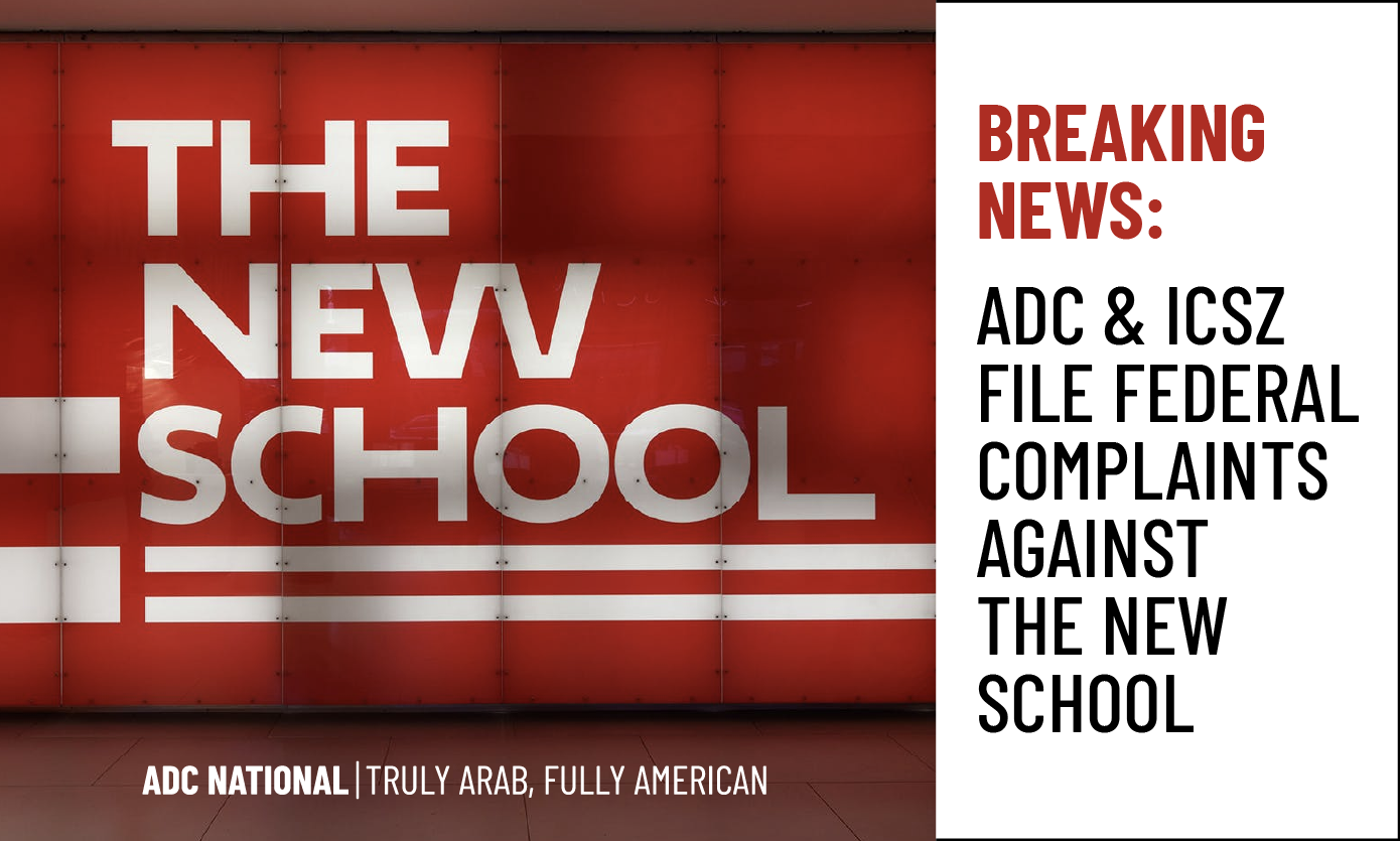 ICSZ and ADC File Federal Civil Rights Complaints Against The New School For Illegal Discrimination Against Jewish Antizionist Students, Faculty, and Staff image