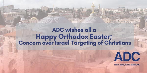 ADC wishes all a Happy Orthodox Easter; Concern over Israel Targeting of Christians image